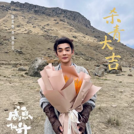 Live Long and Prosper ()