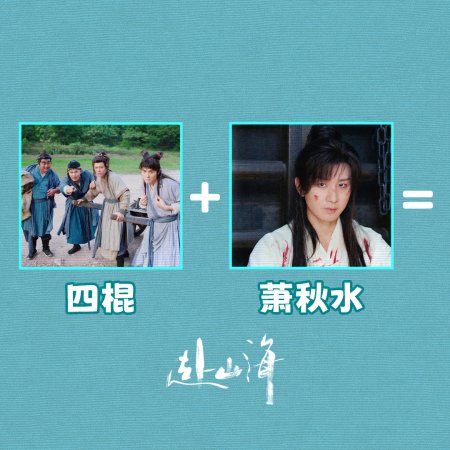 The Journey of Legend (2025)