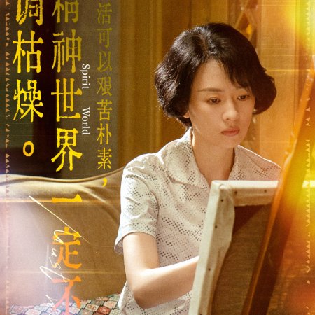 Footprints of Change (2025)