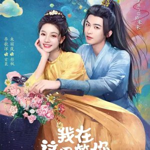 Waiting for You (2025)