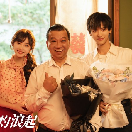 Sheng Xia Zhuo Lang Qi ()