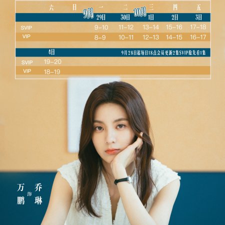 Love's Ambition (2025)