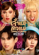 MuTeLuv: Diva Deva Mata