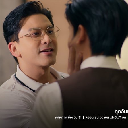 The Wicked Game (2025)