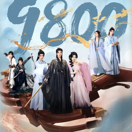 Love in the Clouds (2025)