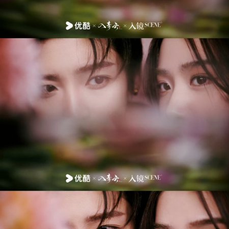 Love in the Clouds (2025)