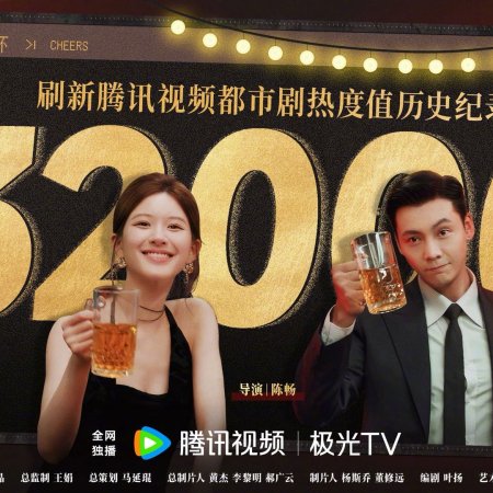 Love's Ambition (2025)