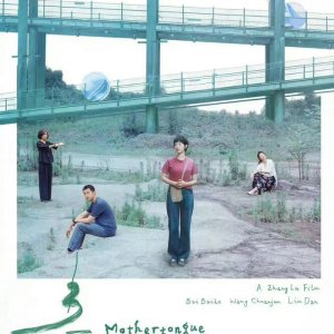 Mothertongue (2025)