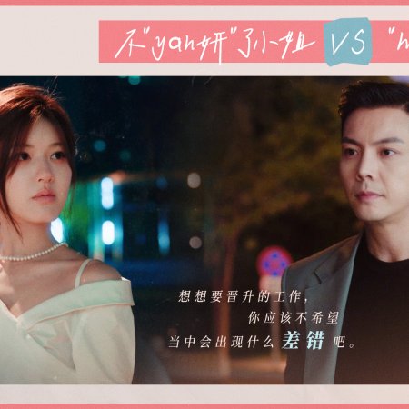 Love's Ambition (2025)