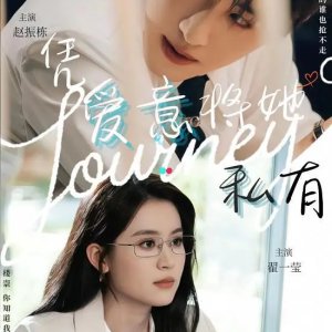 The Loving Grip (2025)