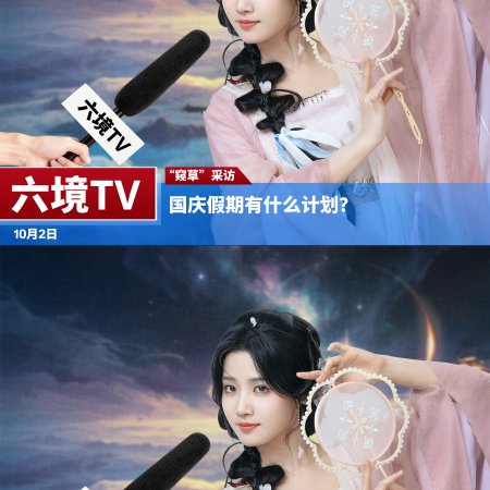 Love in the Clouds (2025)