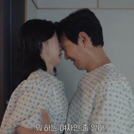 Nice to Not Meet You (2025)