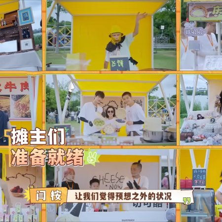 Sunshine Market (2025)