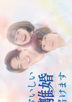 Your Divorce Is Served! (2025) poster