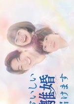 Your Divorce Is Served!