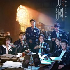 Justice in the Dark Chinese Drama photo