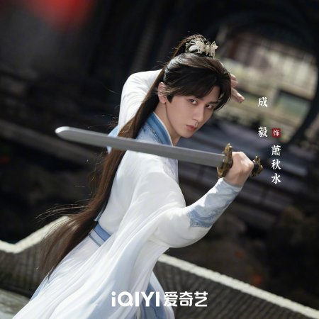 The Journey of Legend (2025)