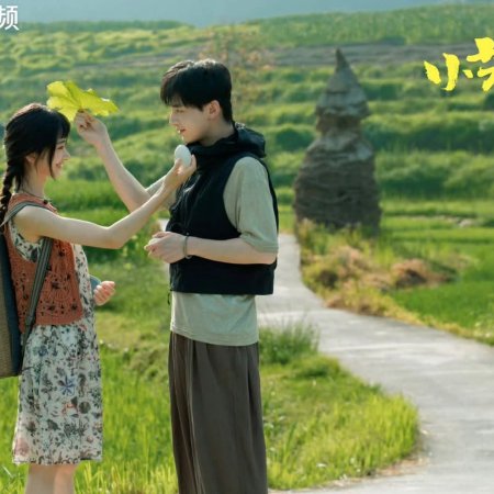 Xiao Fang Chu Jia ()