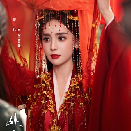 The Journey of Legend (2025)