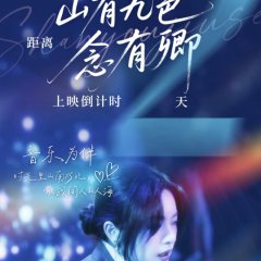 Only Thought of You Chinese Drama(2025) photo