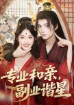 Dramas || Tian Jiu Luo 甜九洛 ||