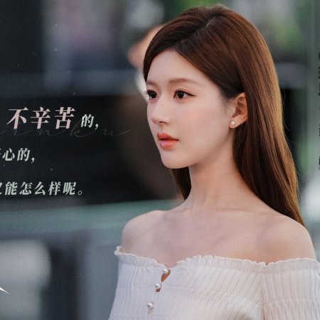 Love's Ambition (2025)