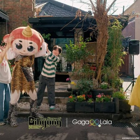 The Story of Bi Hyeong: Enchanted Master of the Goblin (2025)