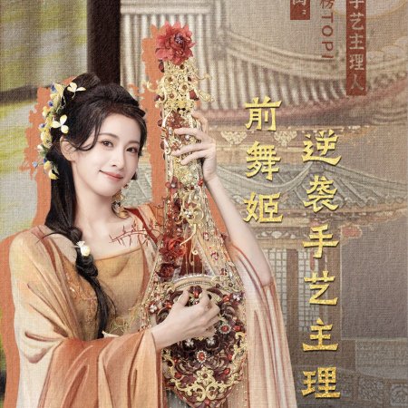 Love in the Clouds (2025)