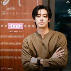 Love Design Thai Drama photo