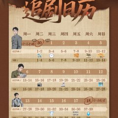 Silent Honor Chinese Drama photo