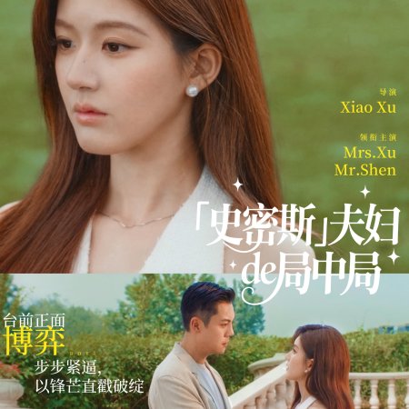 Love's Ambition (2025)