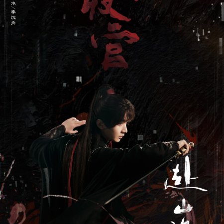 The Journey of Legend (2025)