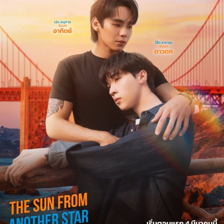 Fourever You Part 2 (2025)
