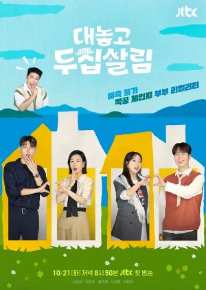 Two Houses (2025) poster