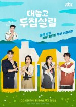 Two Houses Korean TV Program(2025) photo