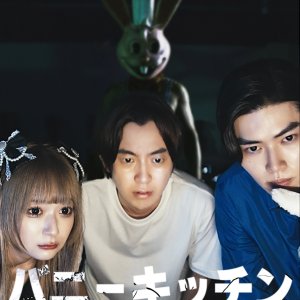 Bunny Kitchen (2025)