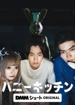 Bunny Kitchen Japanese Drama(2025) photo