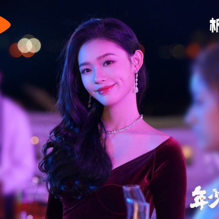 No Pain No Gain (2026)