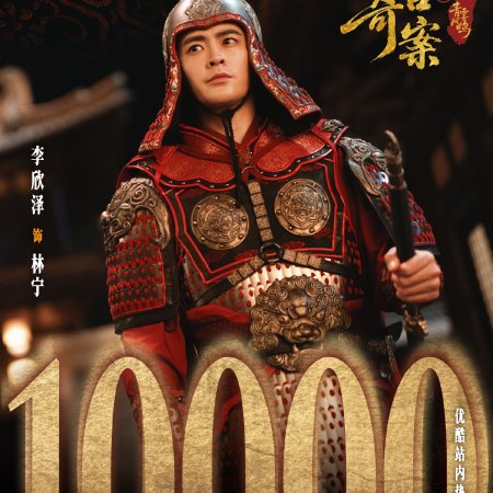 Unveil: Jadewind (2026)