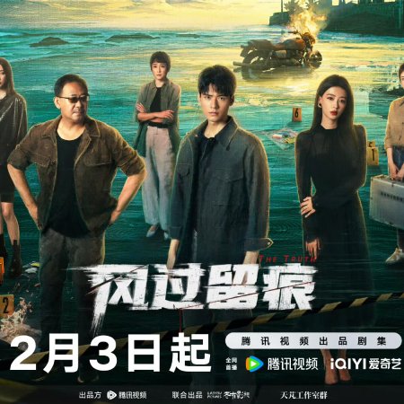 The Truth (2026)
