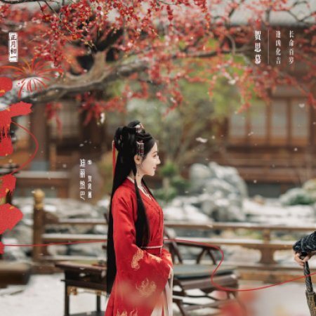 Love beyond the Grave ()