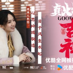 The Guardian Liu Heng Shun Chinese Drama photo