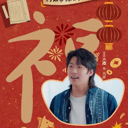 No Pain No Gain (2026)