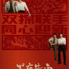 Light to the Night Chinese Drama photo