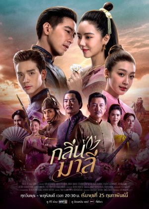 Aroma of Affection poster