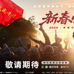 Combined Arms Chinese Drama photo