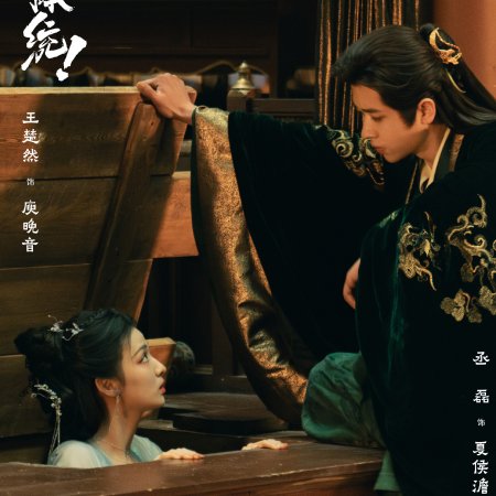 How Dare You!? (2026)