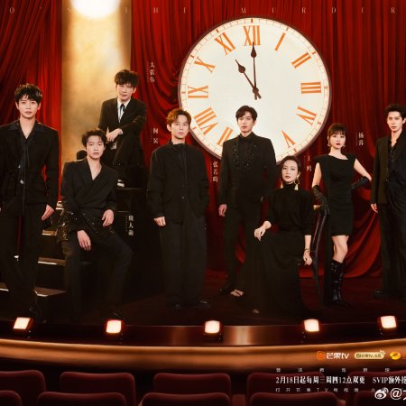 Who's the Murderer Season 11 (2026)