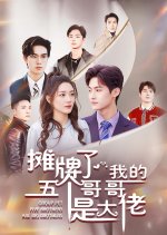 Group Pet Five Brothers Are Big Brothers Chinese Drama(2024) photo