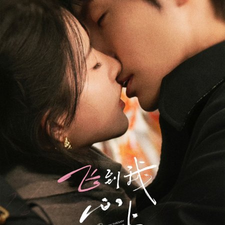 Blossom through the Cloud ()